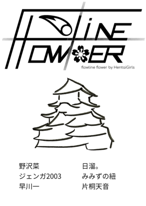 flowline flower